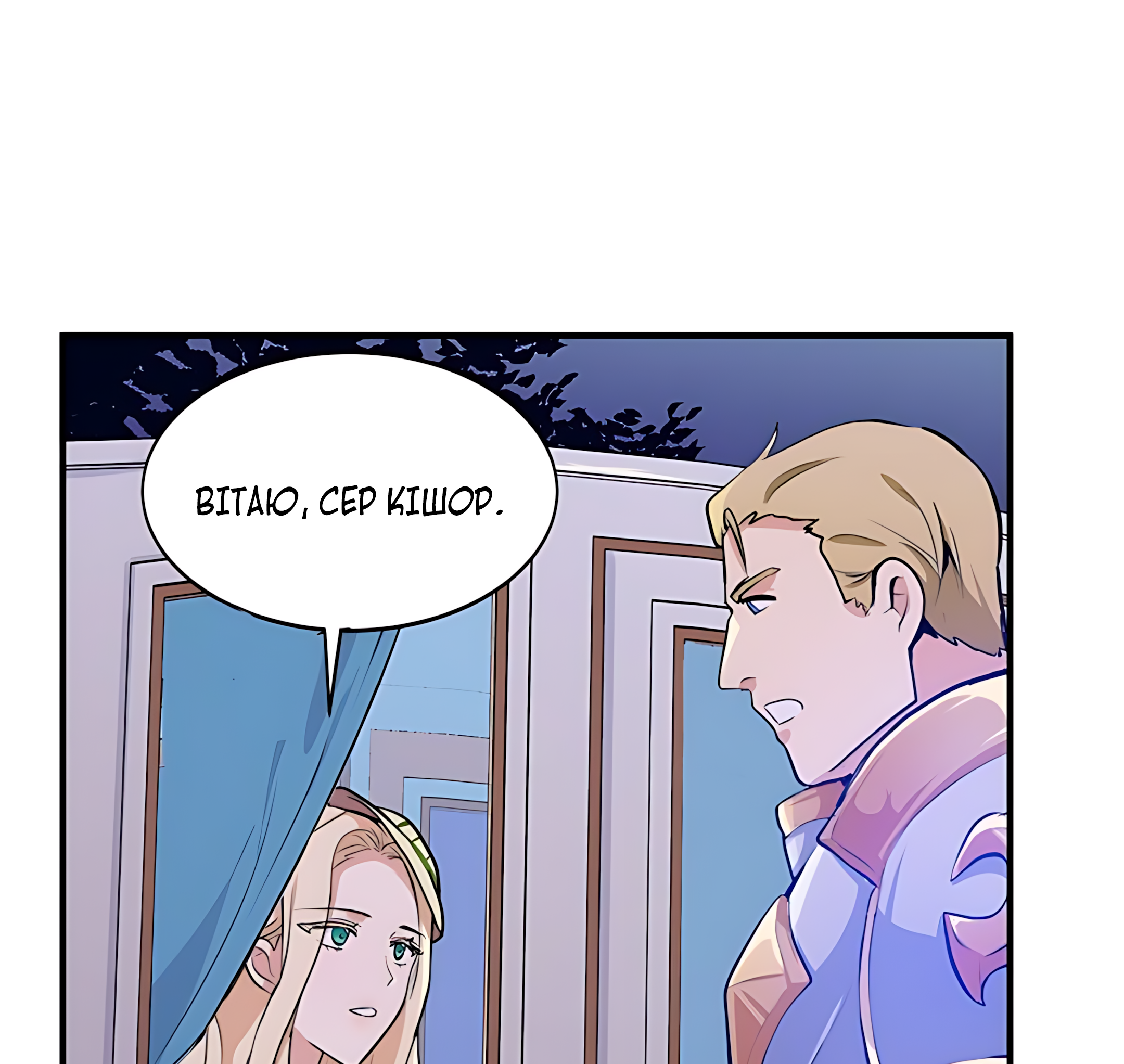 The Villainess Lives Again Ch. 8 第61页