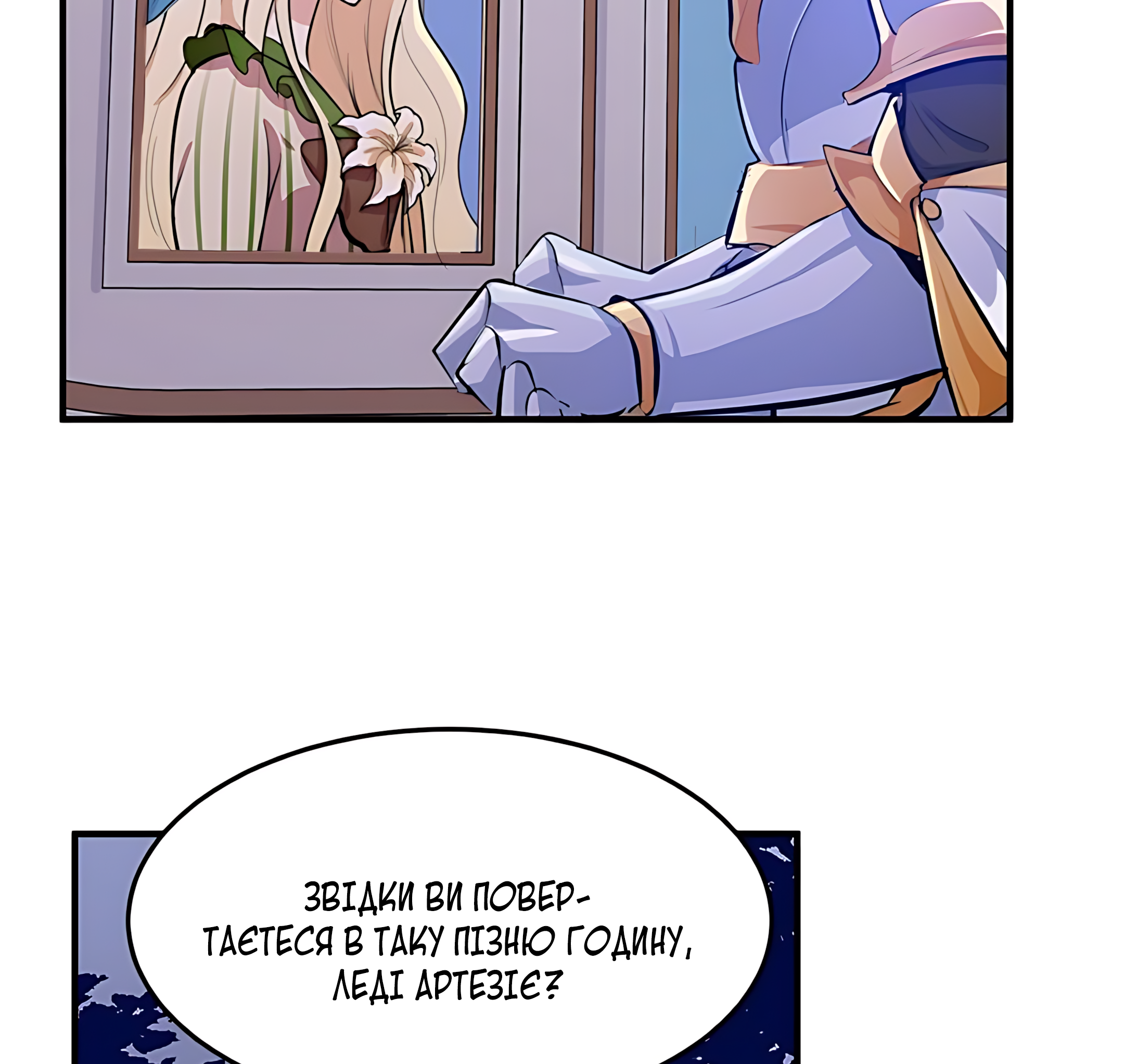 The Villainess Lives Again Ch. 8 第62页