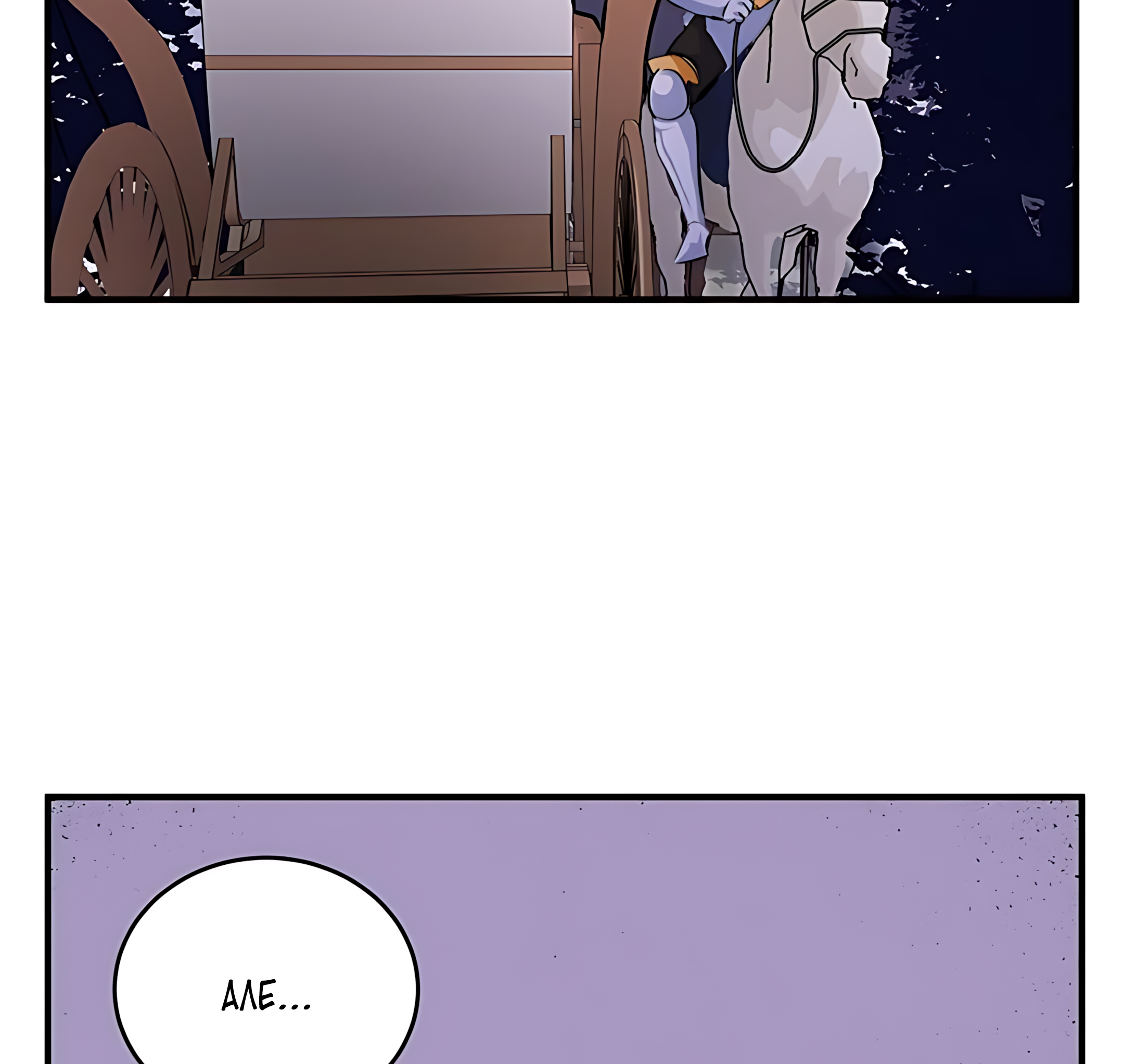 The Villainess Lives Again Ch. 8 第65页