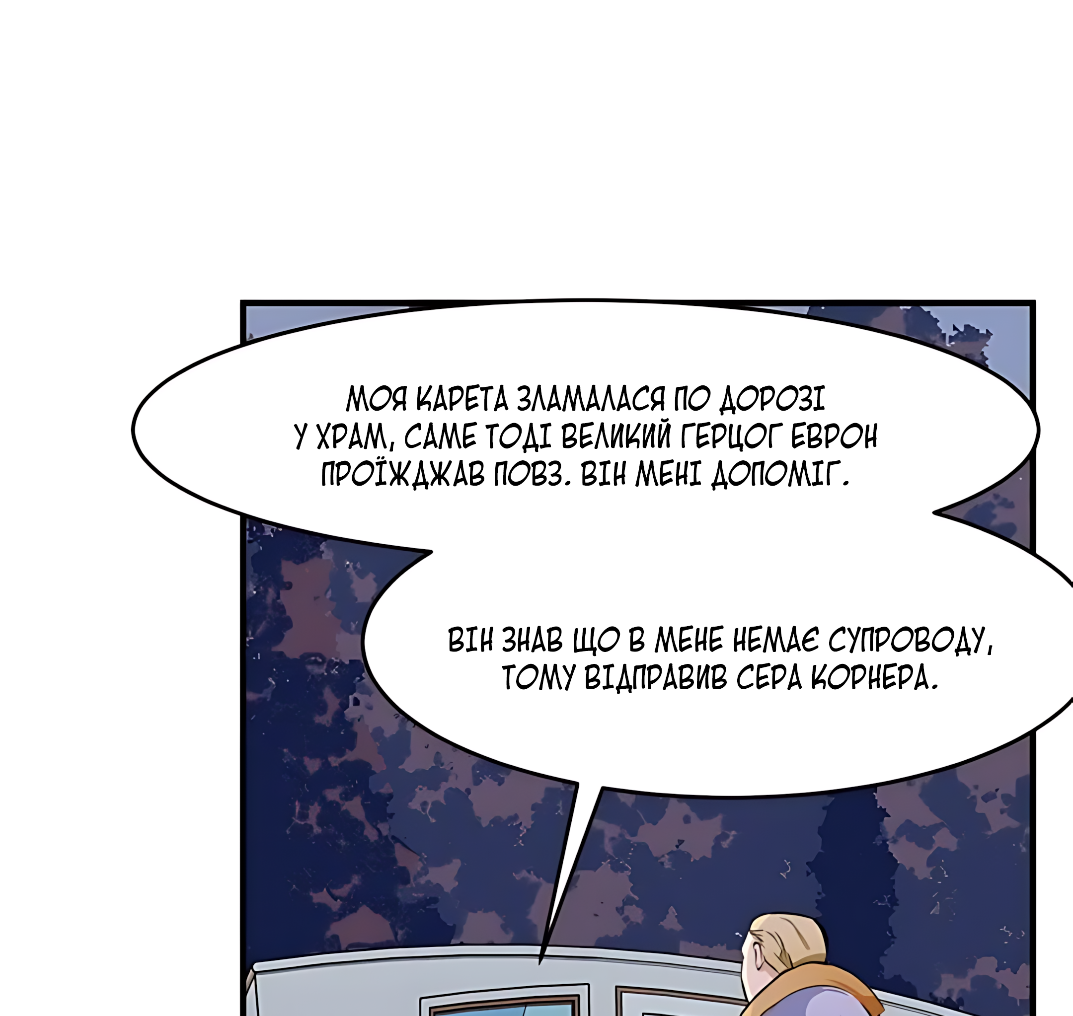 The Villainess Lives Again Ch. 8 第67页