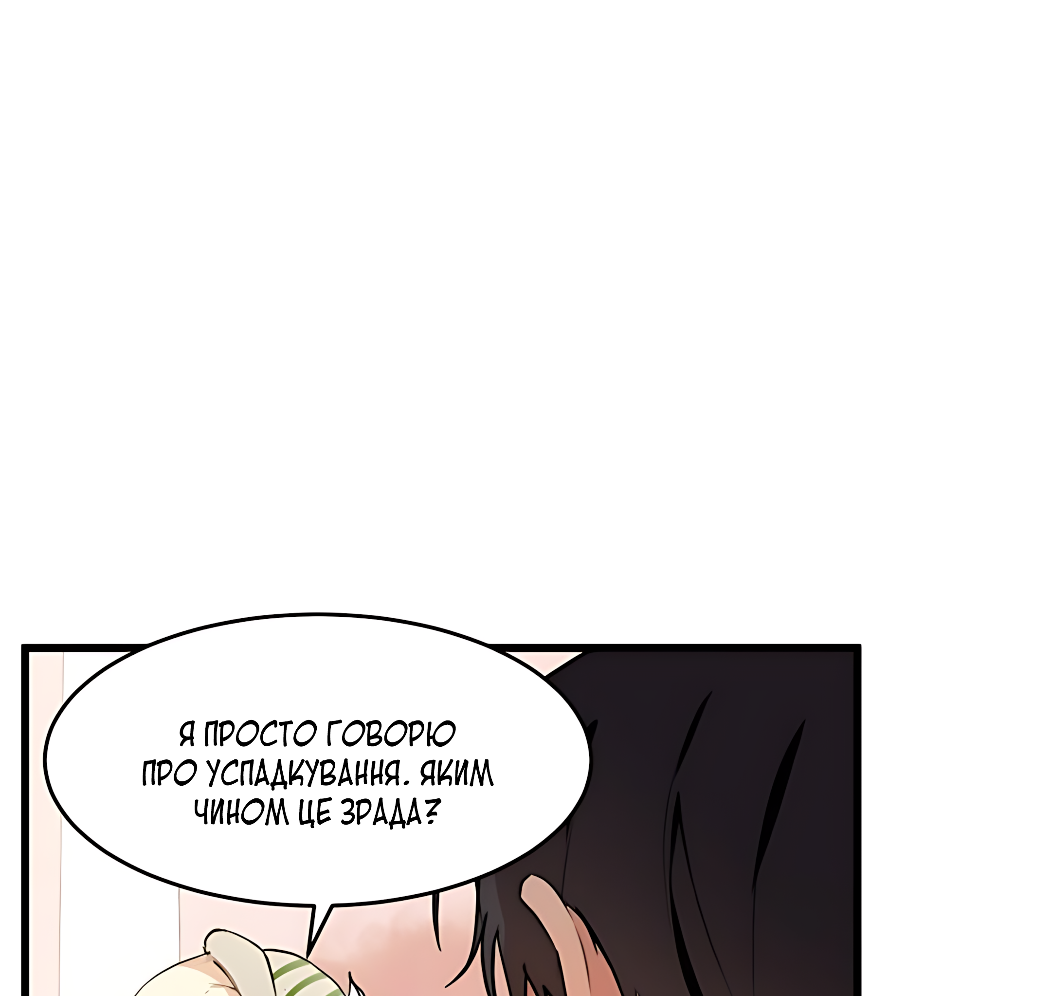 The Villainess Lives Again Ch. 8 第9页