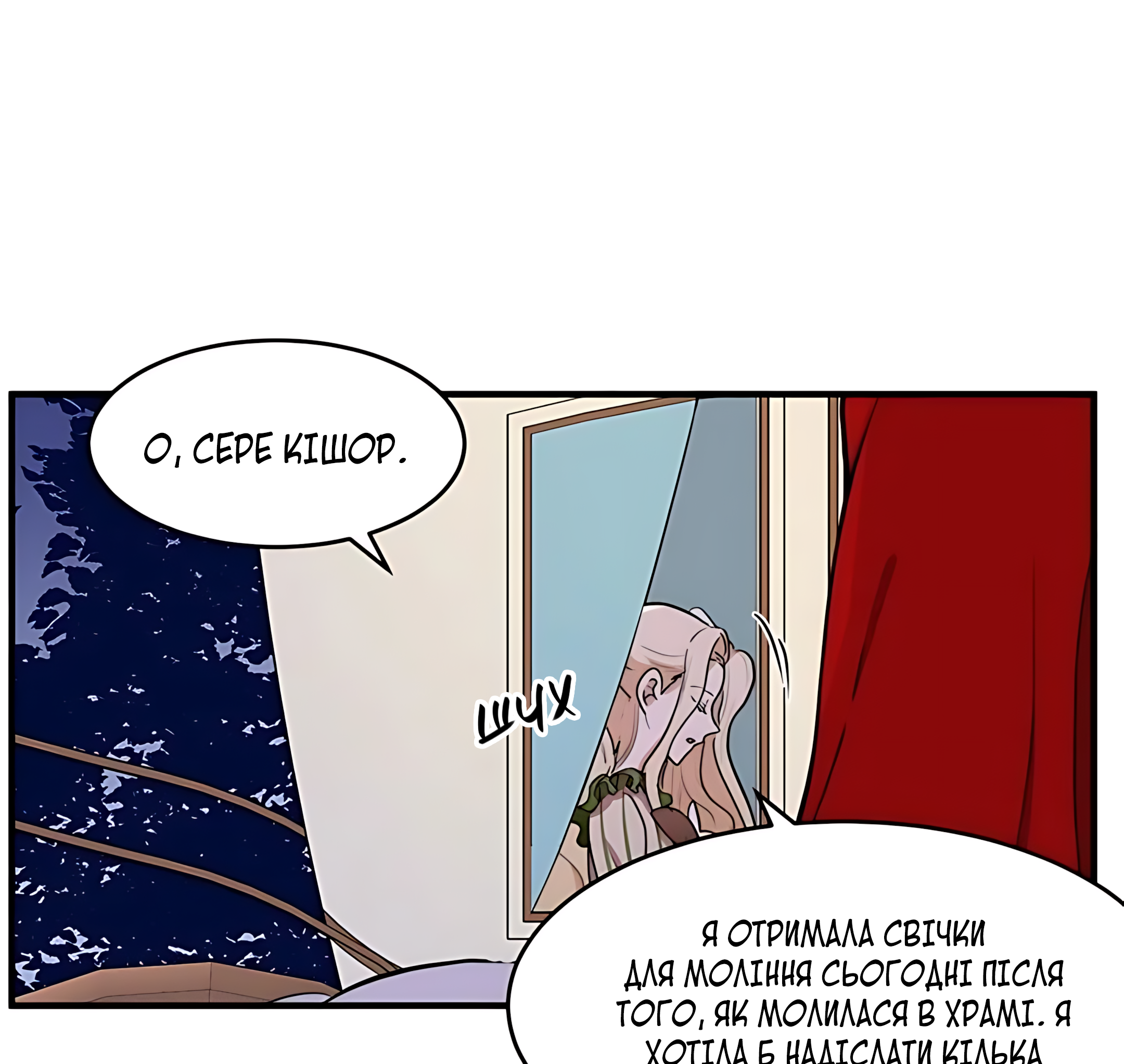 The Villainess Lives Again Ch. 8 第82页