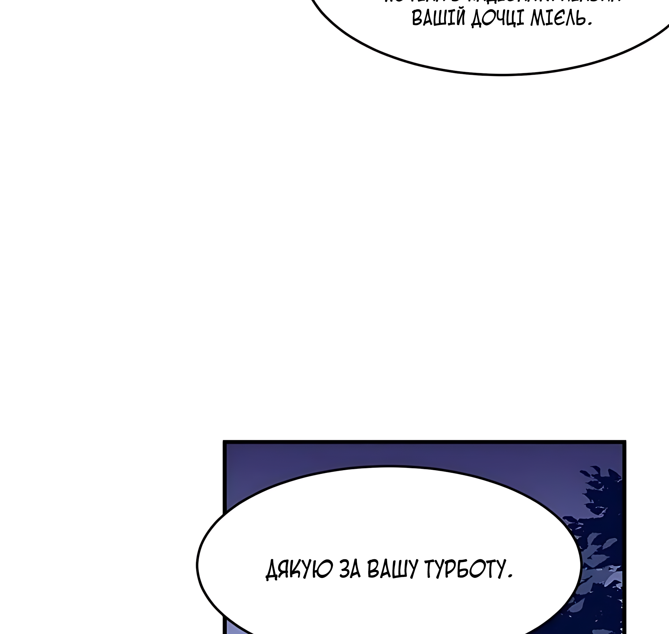 The Villainess Lives Again Ch. 8 第83页