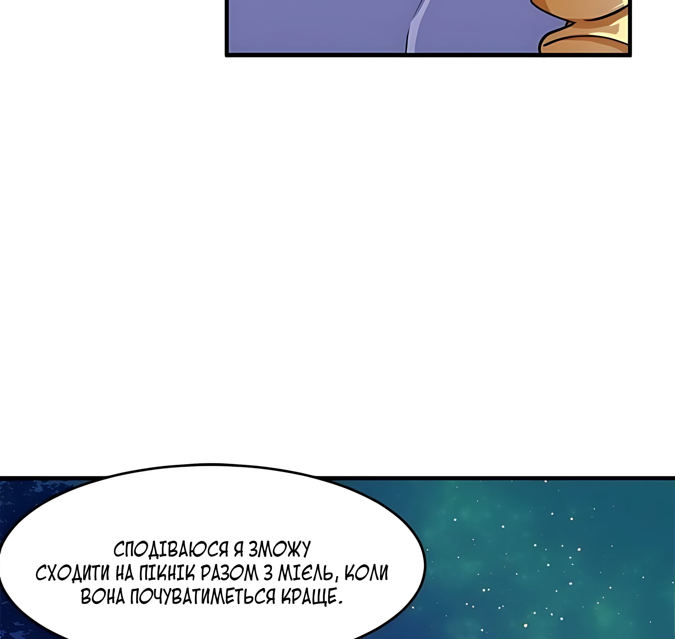 The Villainess Lives Again Ch. 8 第85页