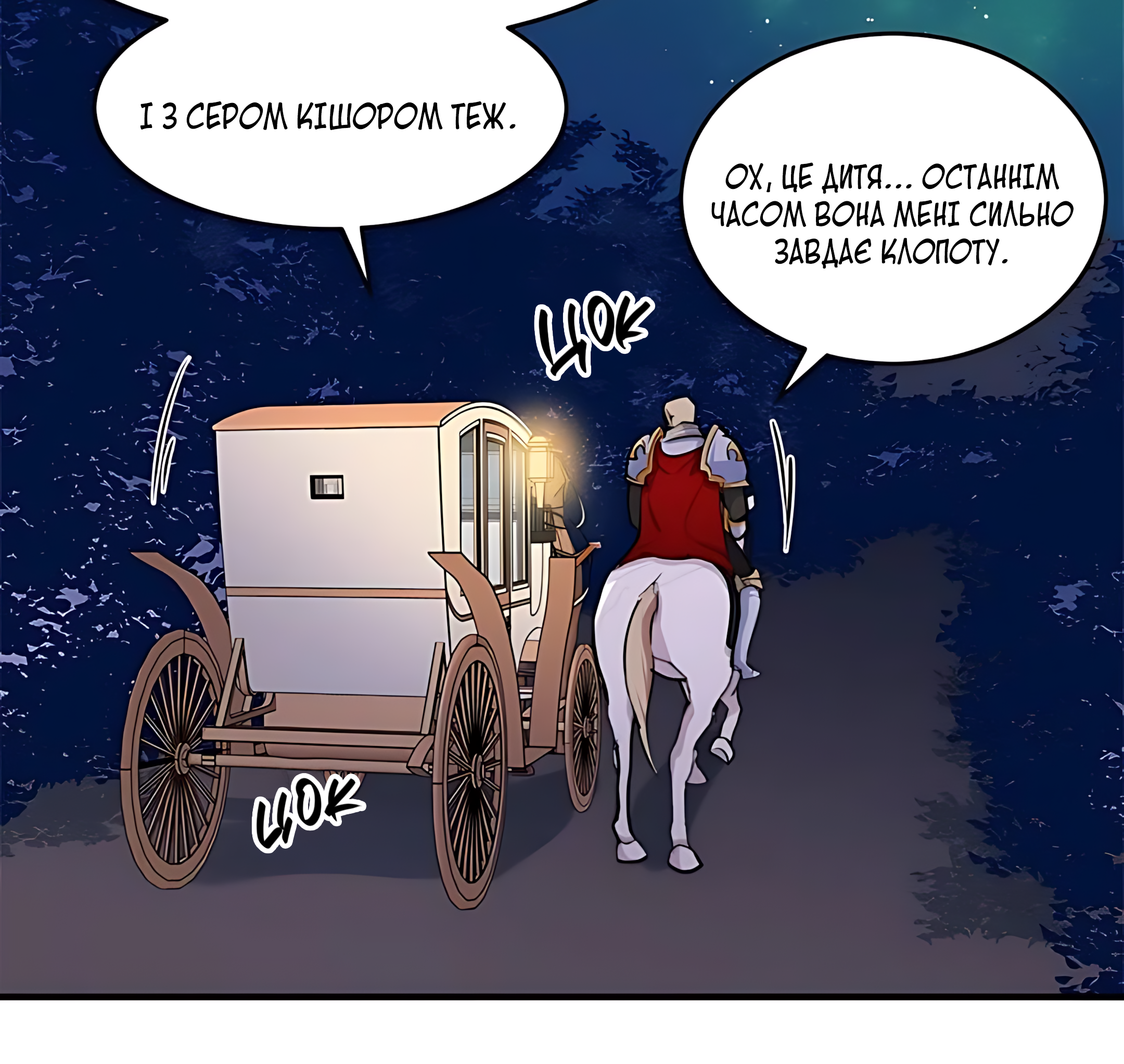 The Villainess Lives Again Ch. 8 第86页