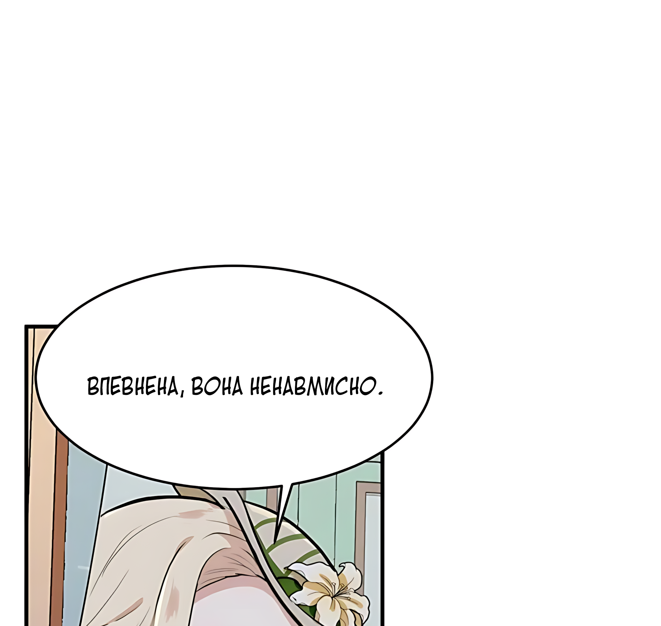 The Villainess Lives Again Ch. 8 第87页