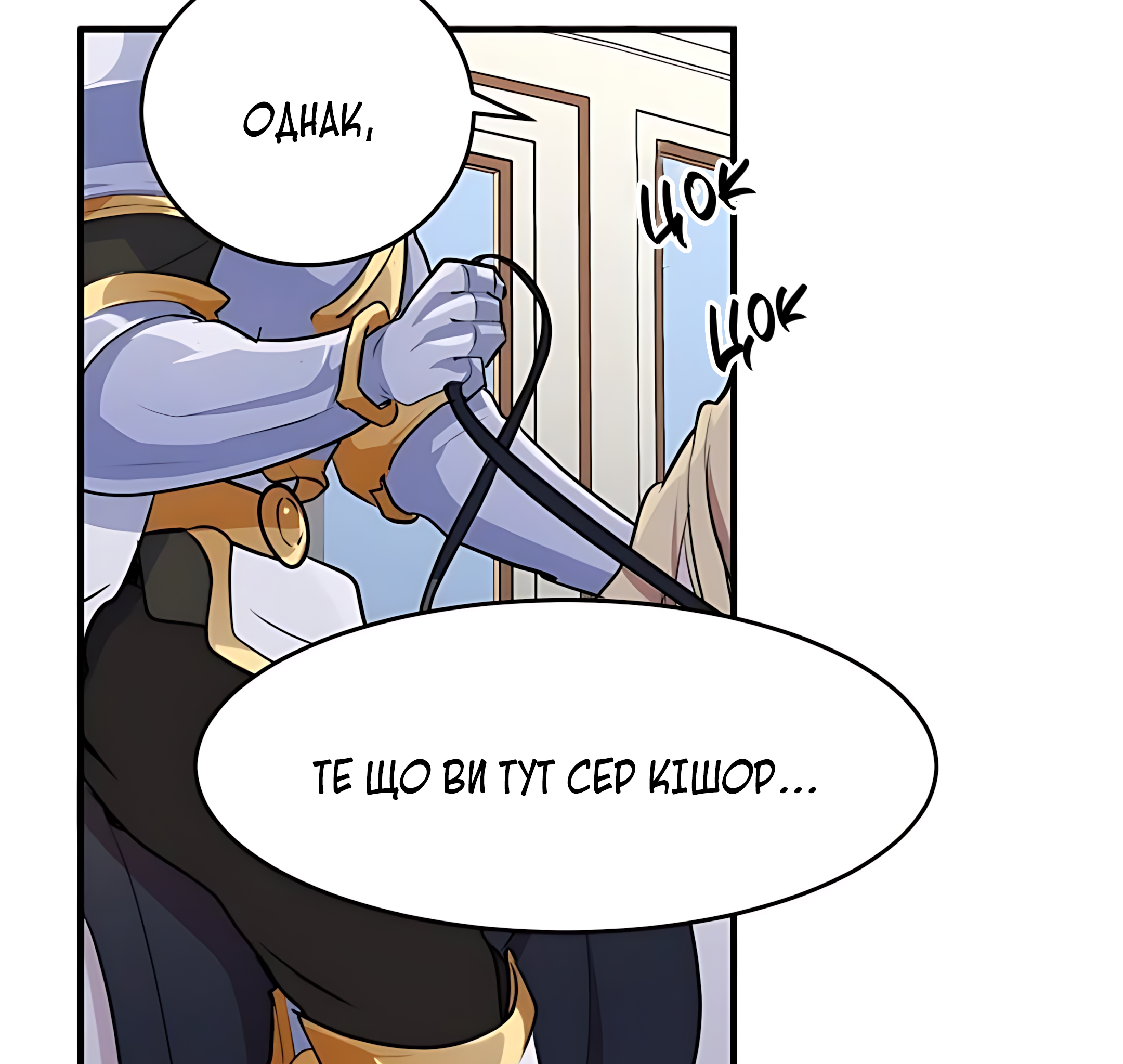 The Villainess Lives Again Ch. 8 第91页