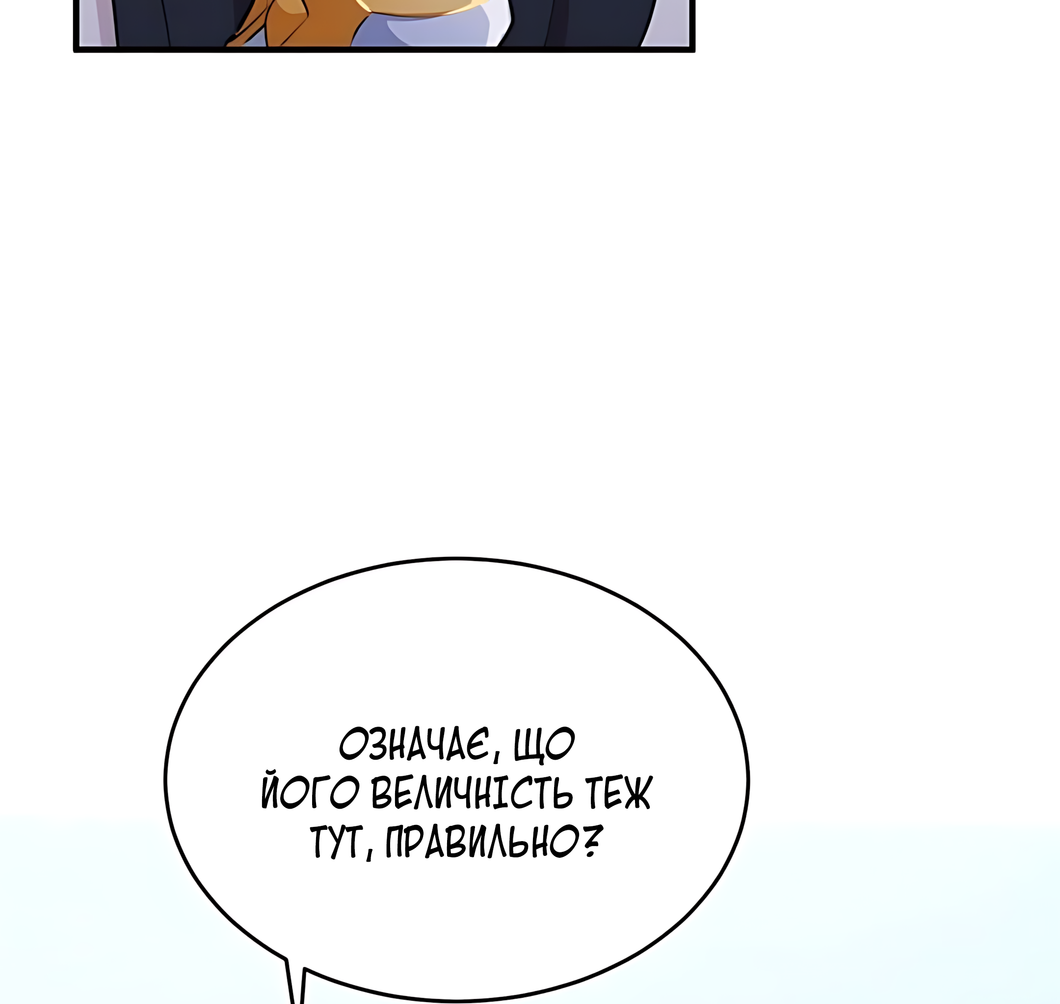 The Villainess Lives Again Ch. 8 第92页