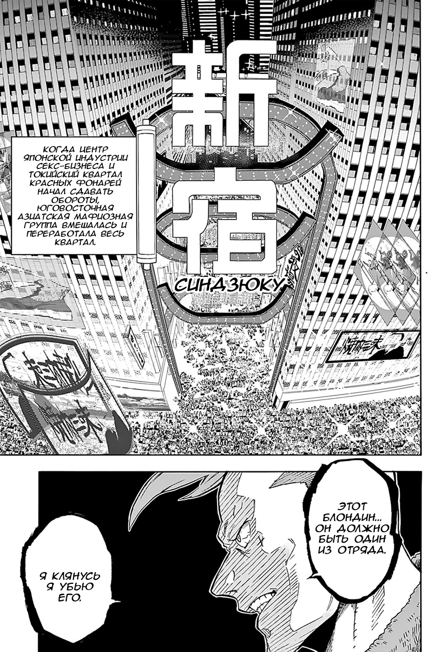 Tokyo Shinobi Squad Джин Наруми 第15页