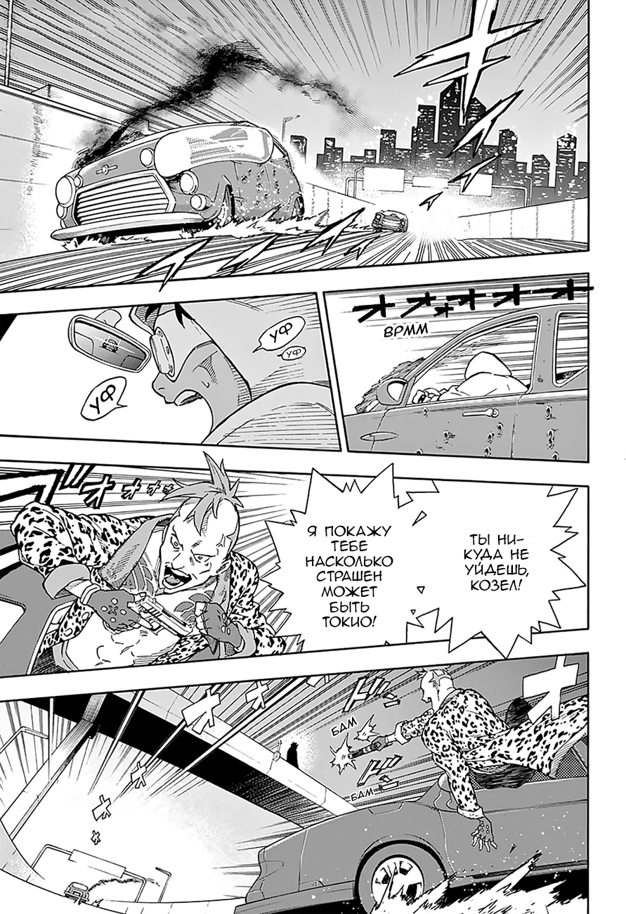 Tokyo Shinobi Squad Джин Наруми 第3页