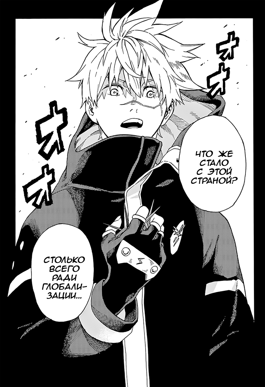 Tokyo Shinobi Squad Джин Наруми 第4页