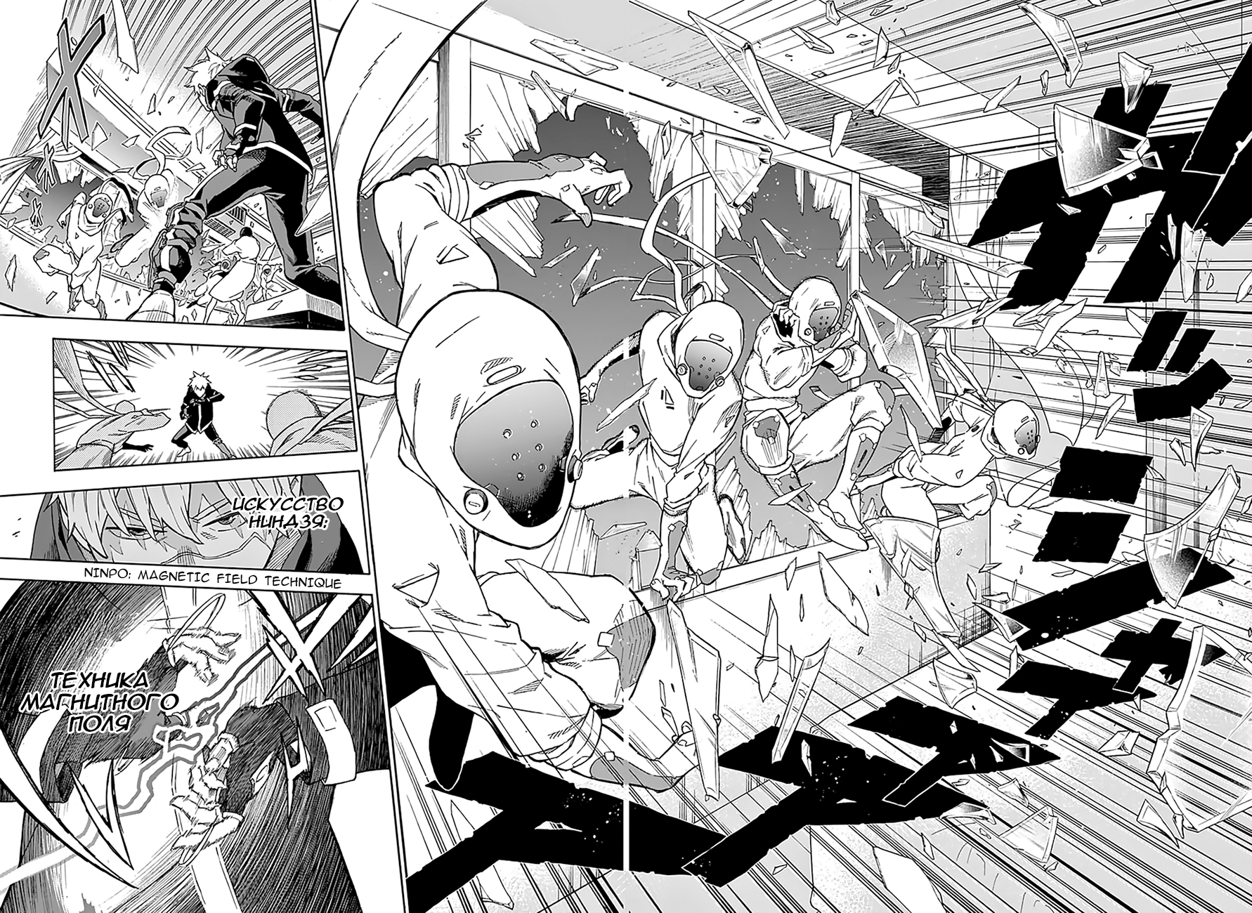 Tokyo Shinobi Squad Джин Наруми 第32页