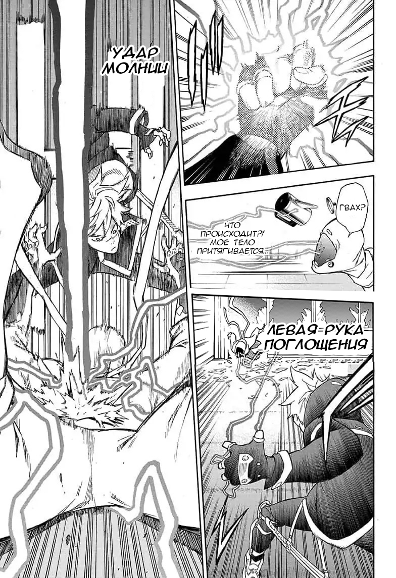 Tokyo Shinobi Squad Джин Наруми 第34页
