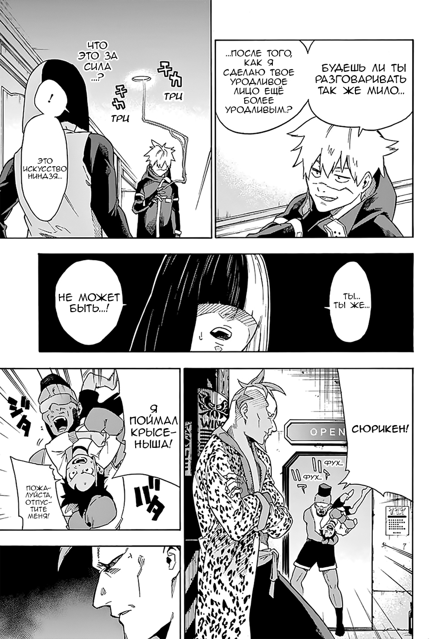 Tokyo Shinobi Squad Джин Наруми 第36页