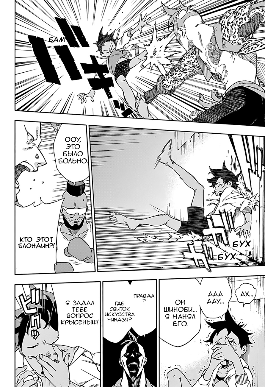 Tokyo Shinobi Squad Джин Наруми 第37页
