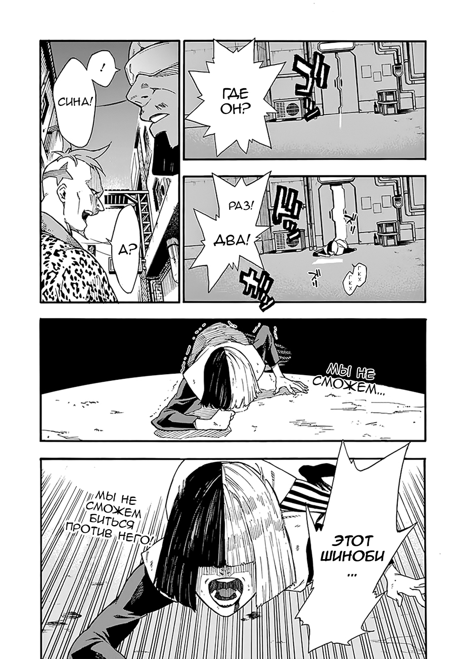 Tokyo Shinobi Squad Джин Наруми 第38页