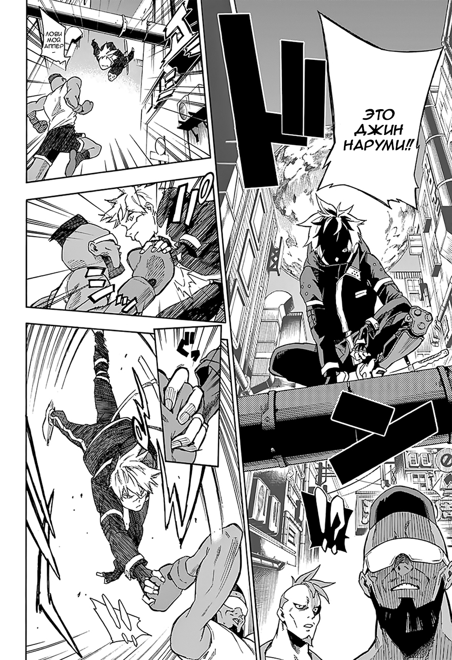 Tokyo Shinobi Squad Джин Наруми 第39页
