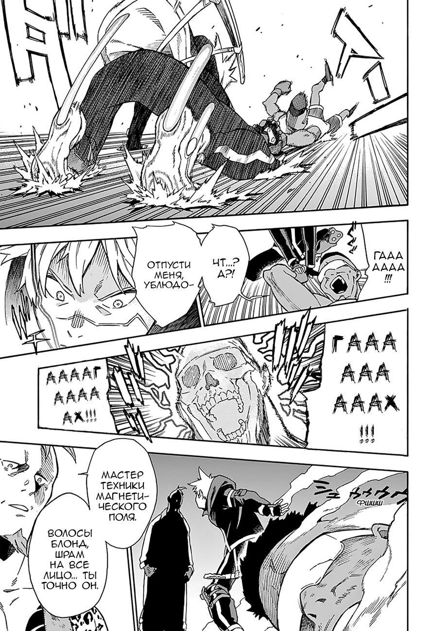 Tokyo Shinobi Squad Джин Наруми 第40页