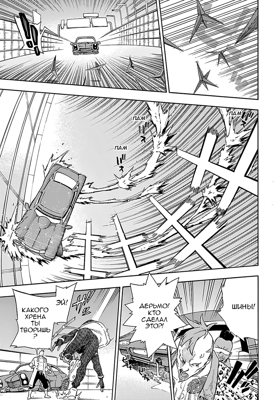Tokyo Shinobi Squad Джин Наруми 第5页