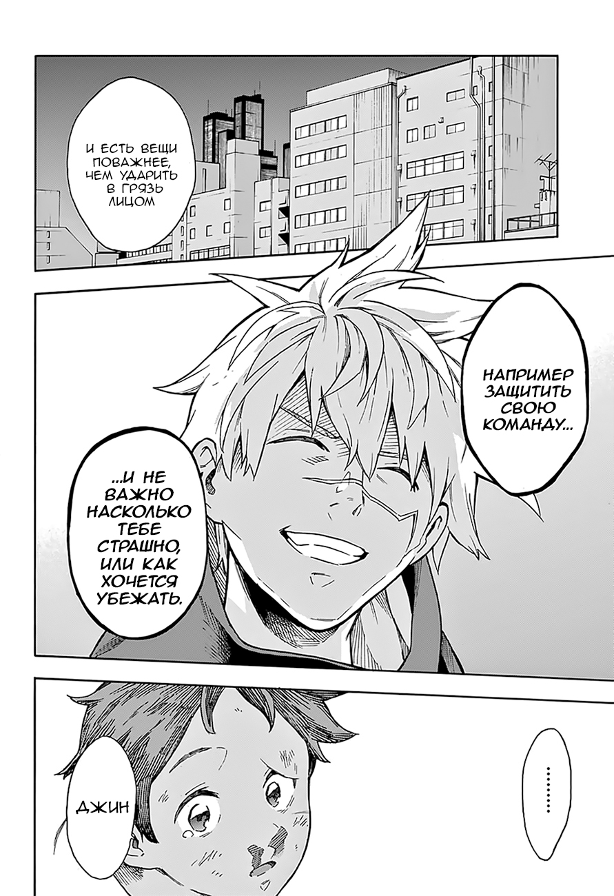 Tokyo Shinobi Squad Джин Наруми 第43页