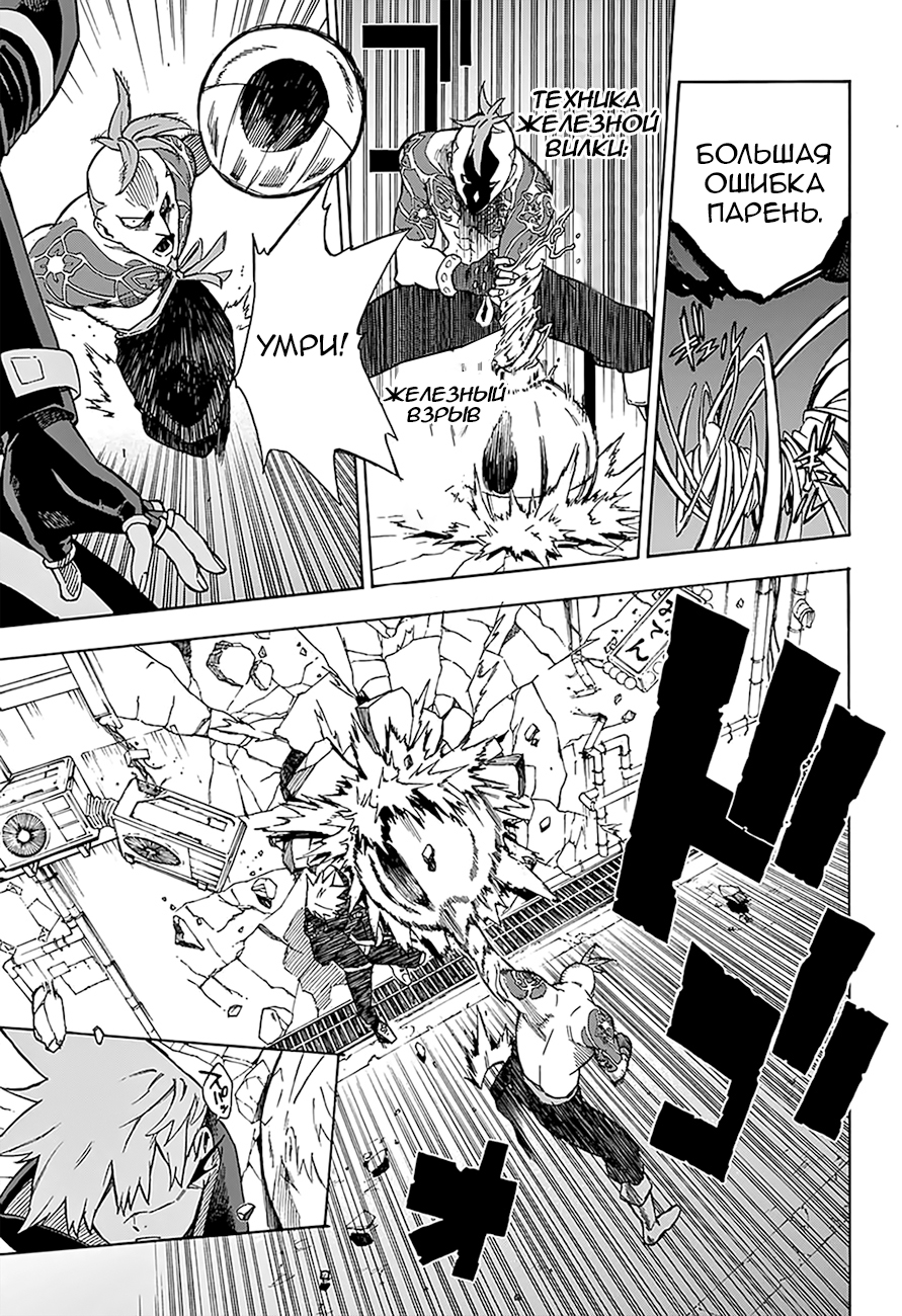 Tokyo Shinobi Squad Джин Наруми 第44页