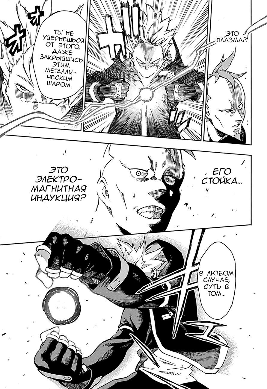 Tokyo Shinobi Squad Джин Наруми 第46页