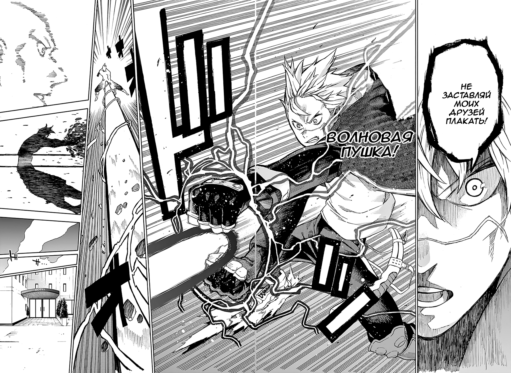 Tokyo Shinobi Squad Джин Наруми 第47页