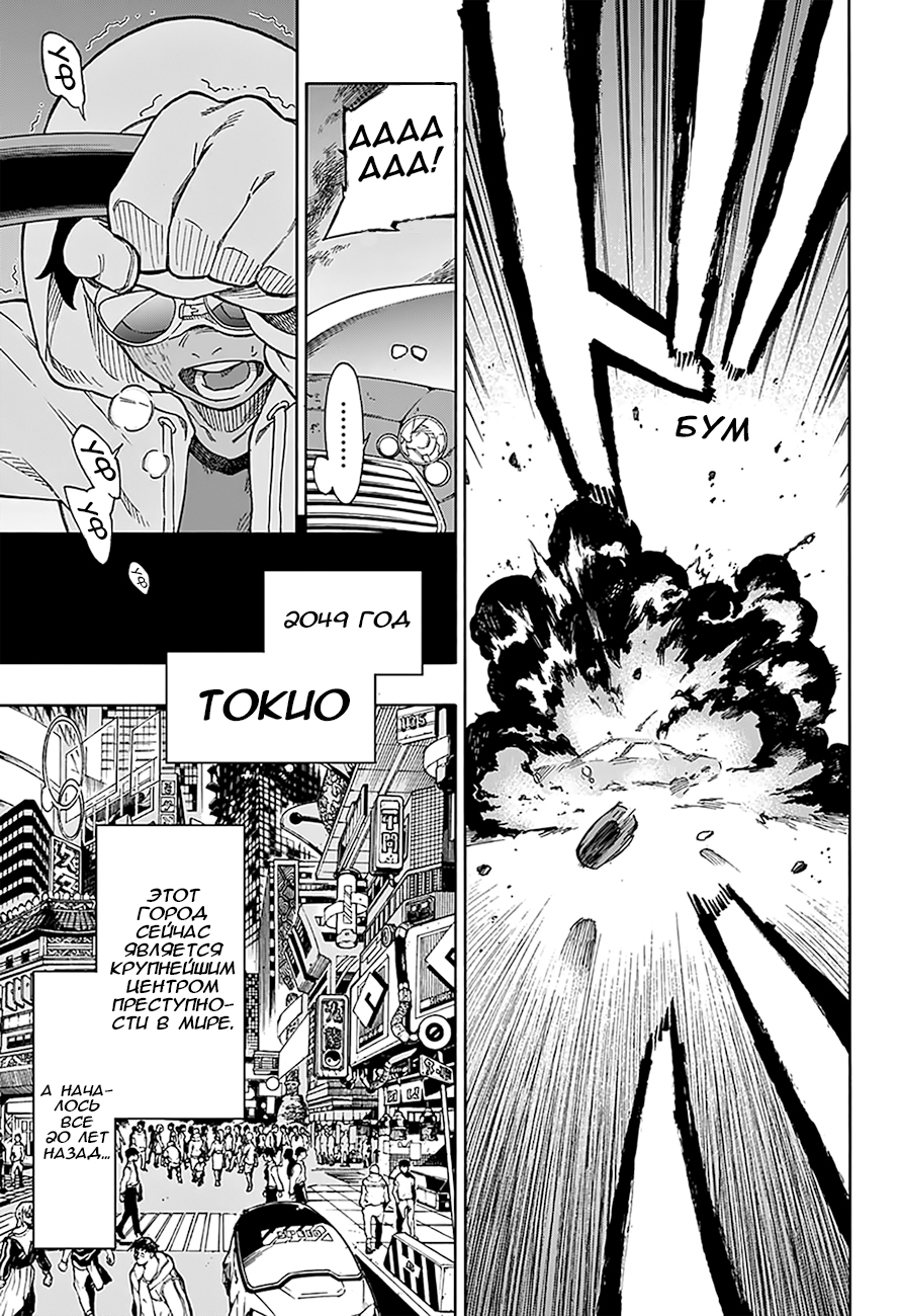 Tokyo Shinobi Squad Джин Наруми 第7页