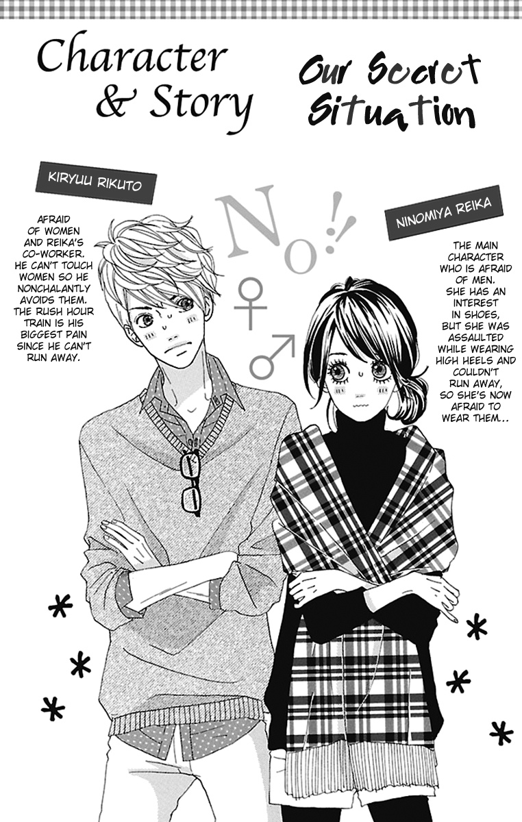 Watashi-tachi no Himitsu Jijou Vol. 2 Ch. 5 第5页