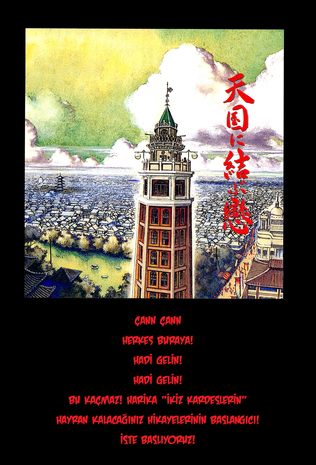 The Love That Binds Us to Heaven 第5页