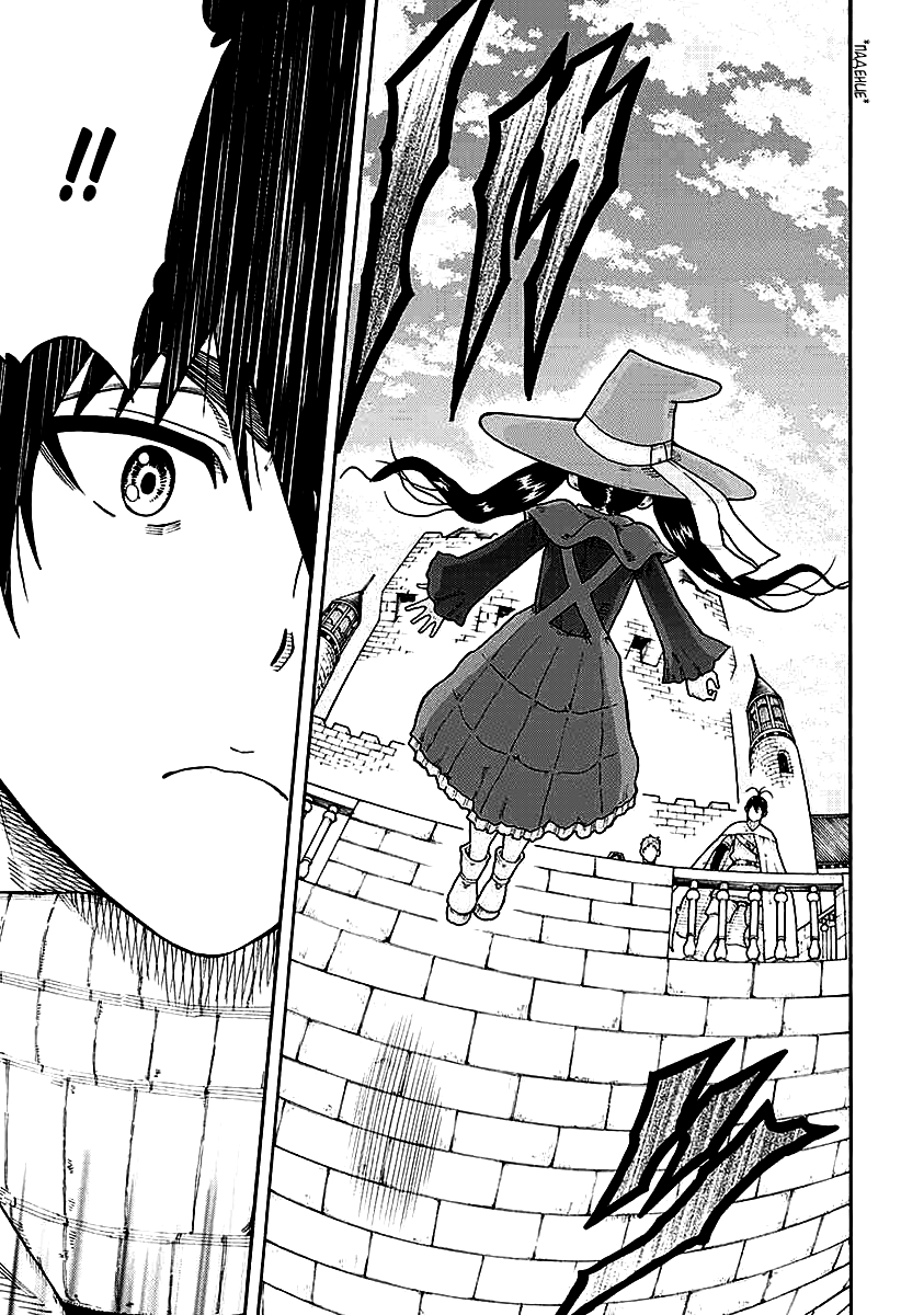 Densetsu no Yuusha no Konkatsu Триумфальное возвращение 第53页
