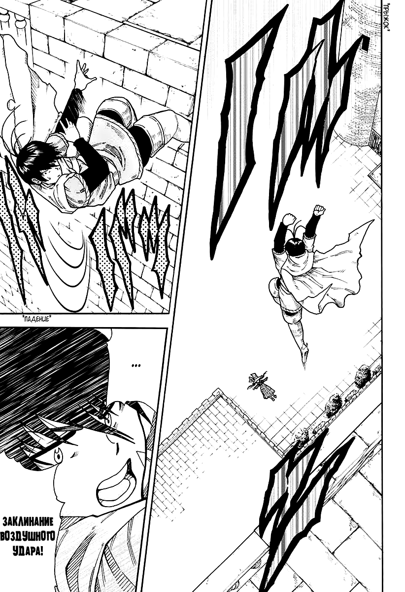 Densetsu no Yuusha no Konkatsu Триумфальное возвращение 第55页
