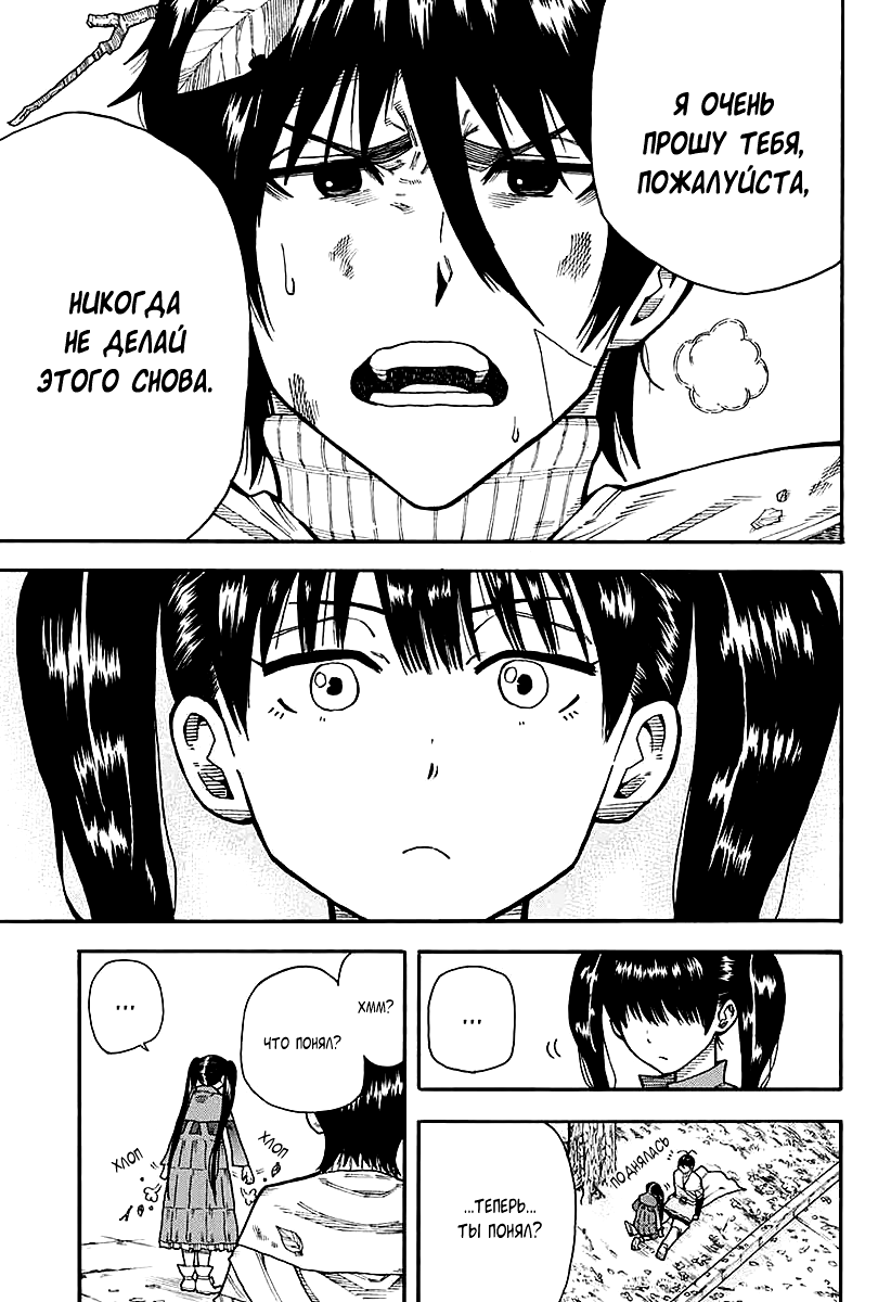 Densetsu no Yuusha no Konkatsu Триумфальное возвращение 第61页