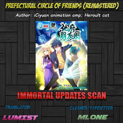 Prefectural Circle of Friends (Remastered) 第1页