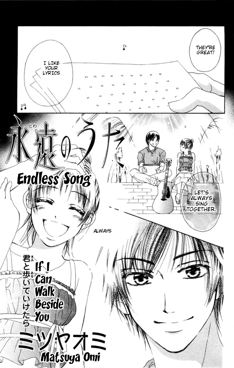 Honki de Nakechau Koi Towa no uta (by Mitsuya Omi) 第2页