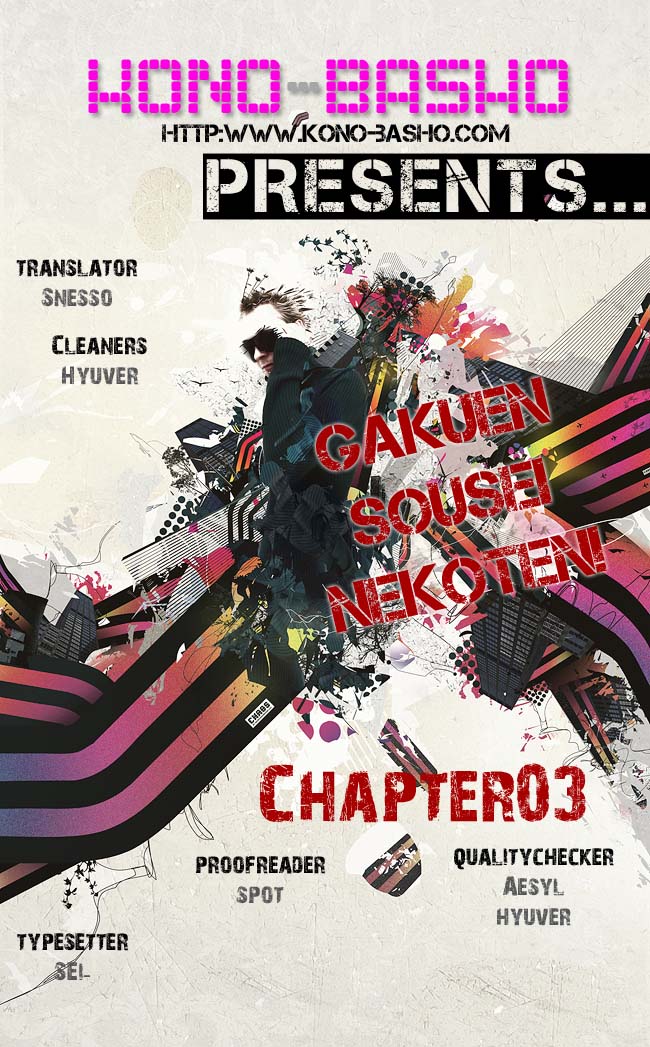 Gakuen Sousei Nekoten! The Secret Room 第32页