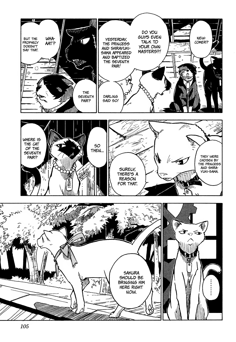 Gakuen Sousei Nekoten! The Secret Room 第9页