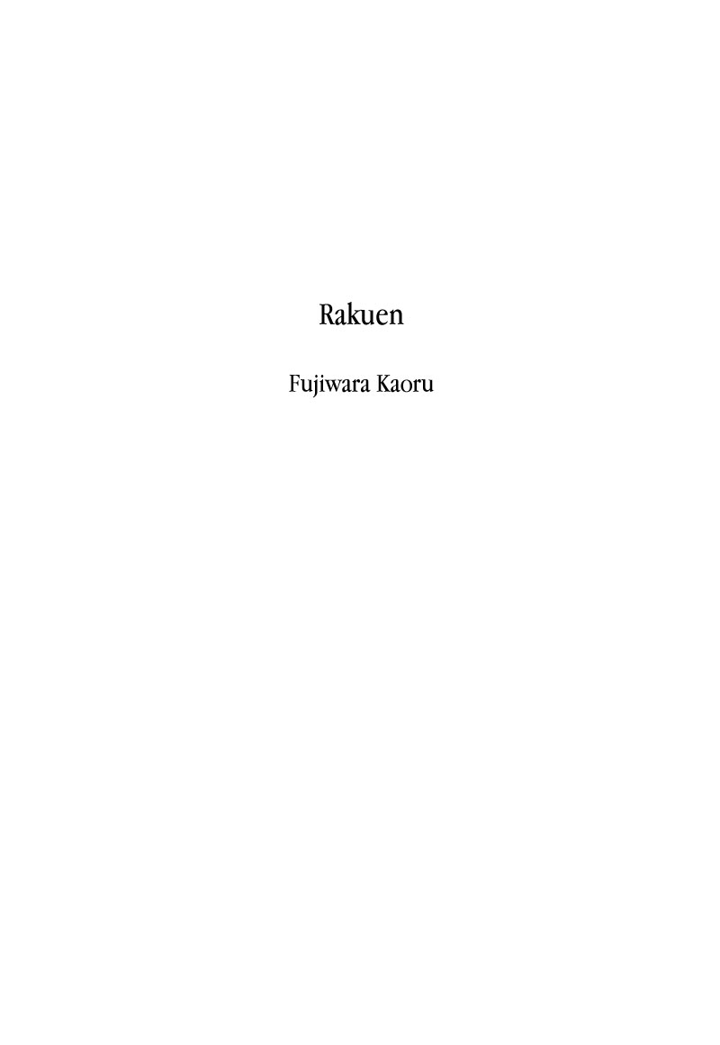 Rakuen 第2页