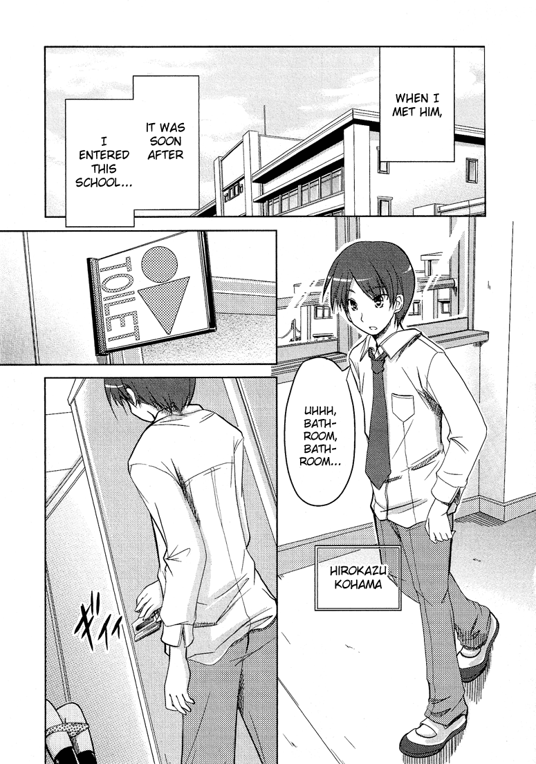 Boku no Koto Suki ni Natte 第1页