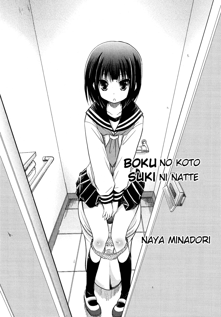 Boku no Koto Suki ni Natte 第2页