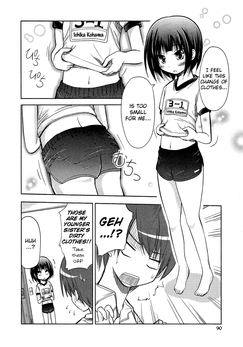 Boku no Koto Suki ni Natte Vol. 1 Ch. 1 第16页