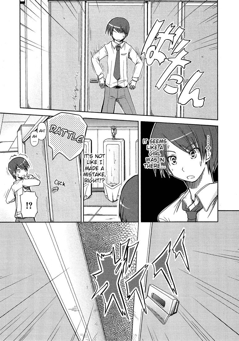 Boku no Koto Suki ni Natte 第3页