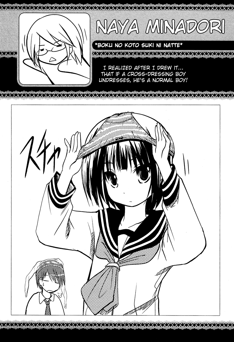 Boku no Koto Suki ni Natte Vol. 1 Ch. 1 第25页