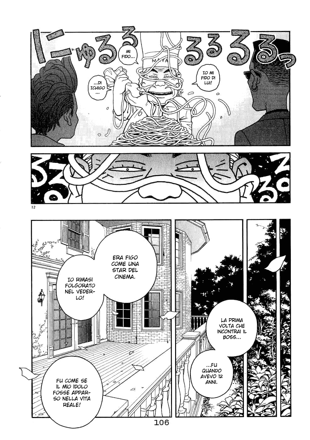 Chocolat Vol. 1 Ch. 4 第14页