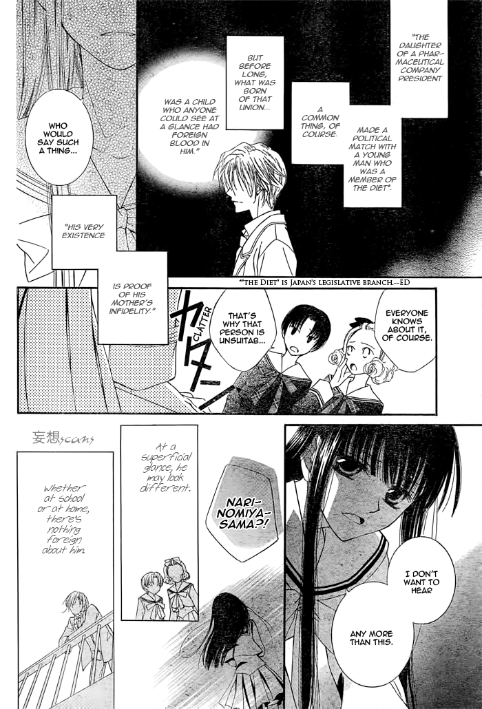 Sakura no Himegoto Oneshot 第19页