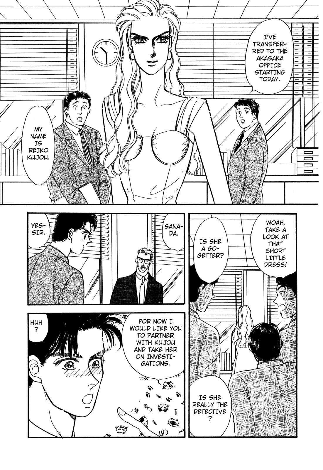 Lady Lady Vol. 1 Ch. 1 第14页