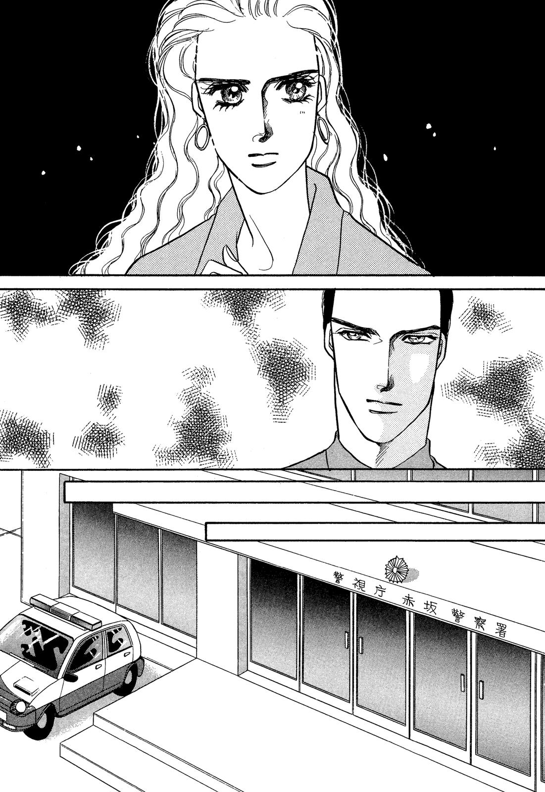 Lady Lady Vol. 1 Ch. 1 第42页