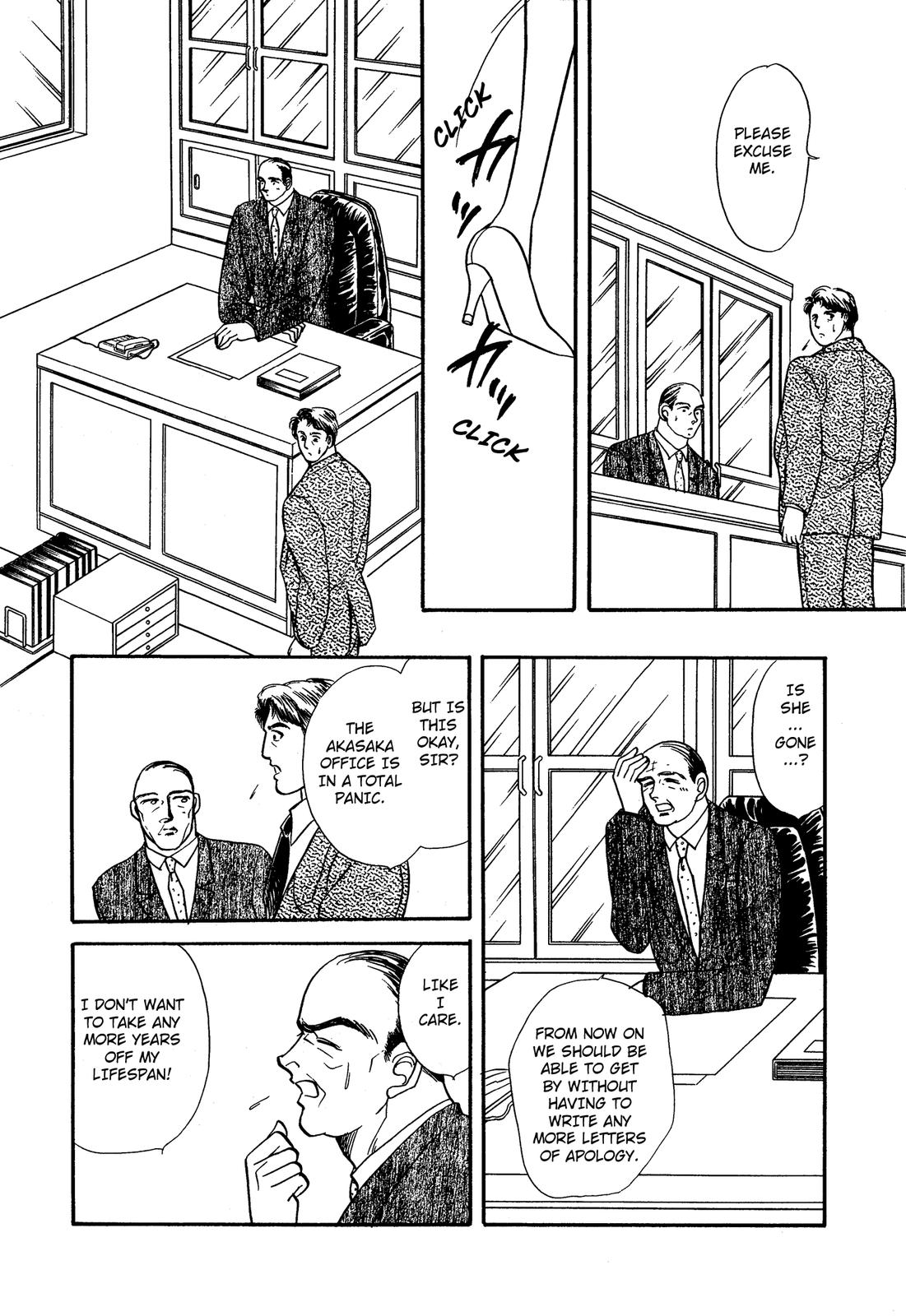 Lady Lady 第7页