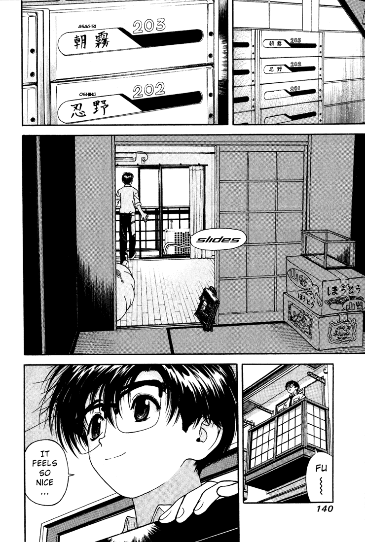 Gakuen Heaven Misunderstanding 第15页