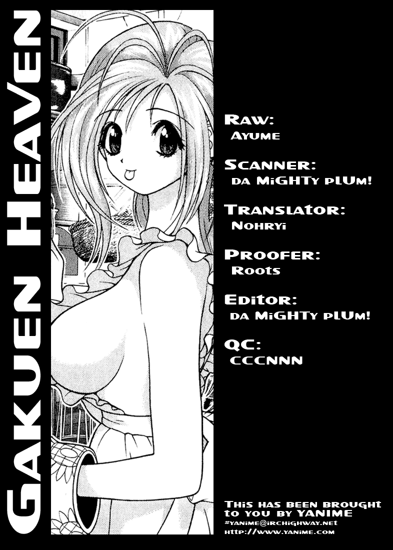 Gakuen Heaven Misunderstanding 第16页